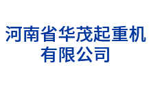 河南省矿山起重集团